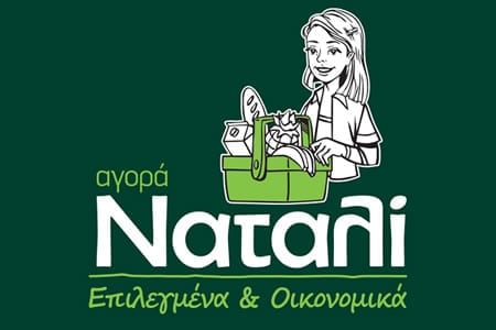 Τρόφιμα, Είδη Super Market, Αγορά Ναταλί